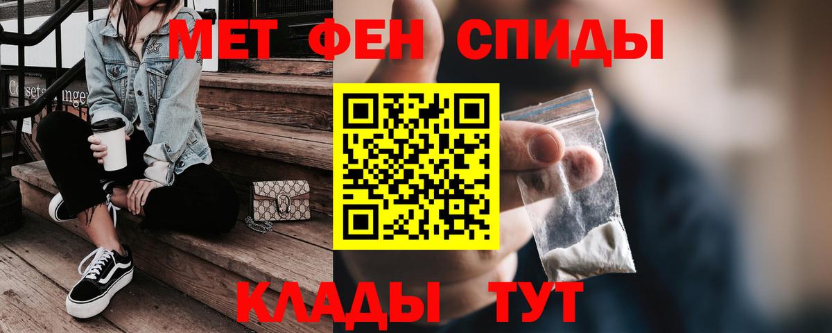 Клин  Амфетамин Premium  АМФ  АМФ  Вход с VPN 