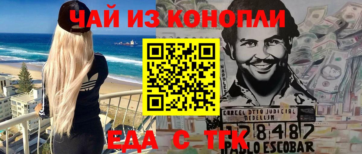 Клин  Cannafood марихуана  Вход с VPN 
