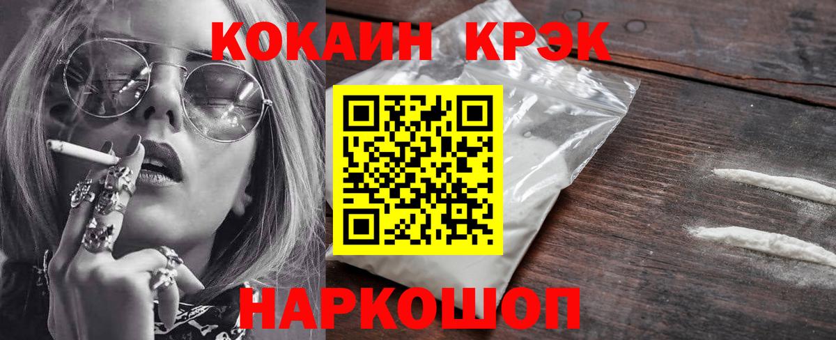 Cocaine 99% Клин