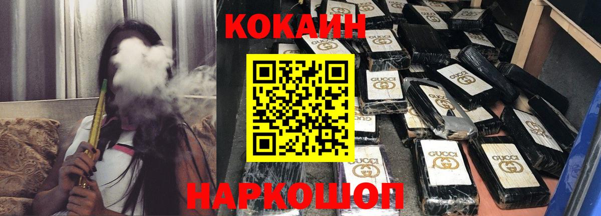 КОКАИН VHQ  Вход с VPN  КОКАИН Columbia  Клин 