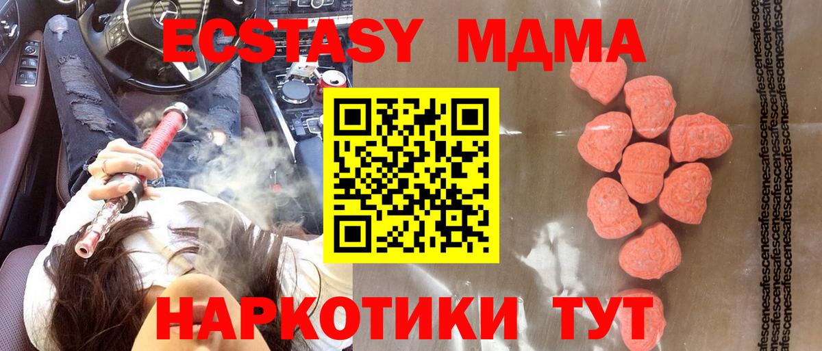 Ecstasy Cube Клин