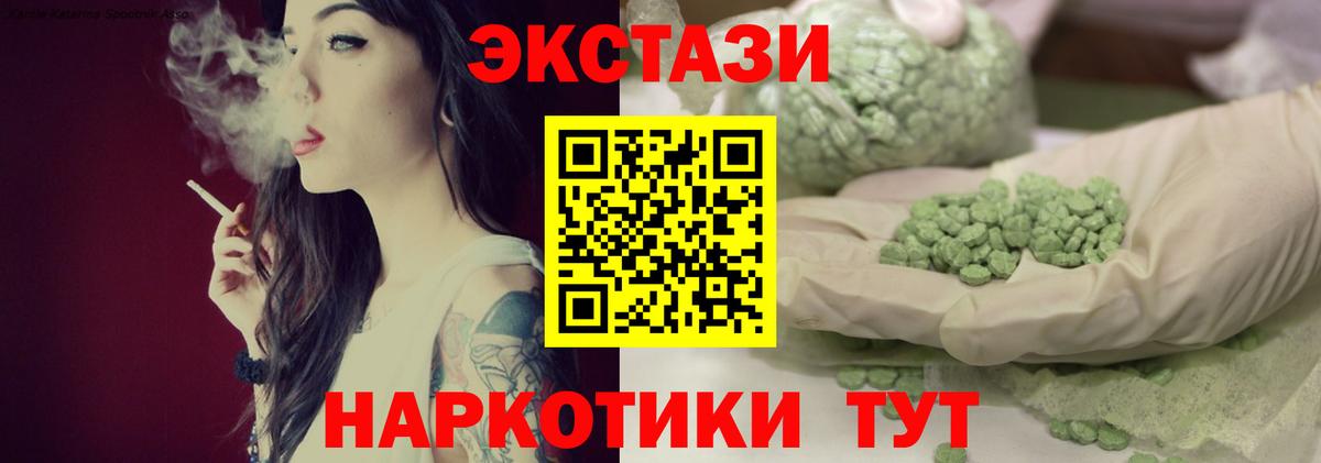 ЭКСТАЗИ Cube  ЭКСТАЗИ  Вход с VPN  Клин  Ecstasy 300 mg 