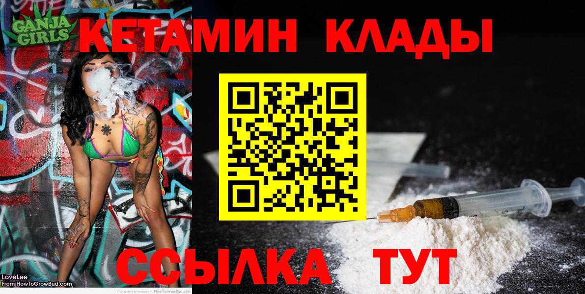 Кетамин VHQ  КЕТАМИН ketamine  Клин  Вход с VPN 
