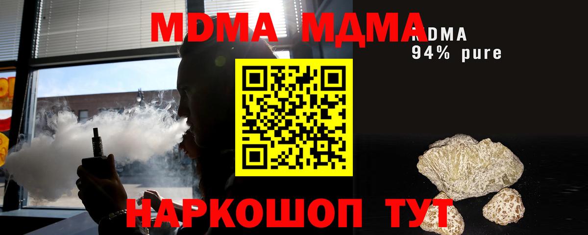 Клин  МДМА VHQ  МДМА кристаллы  Вход с VPN 
