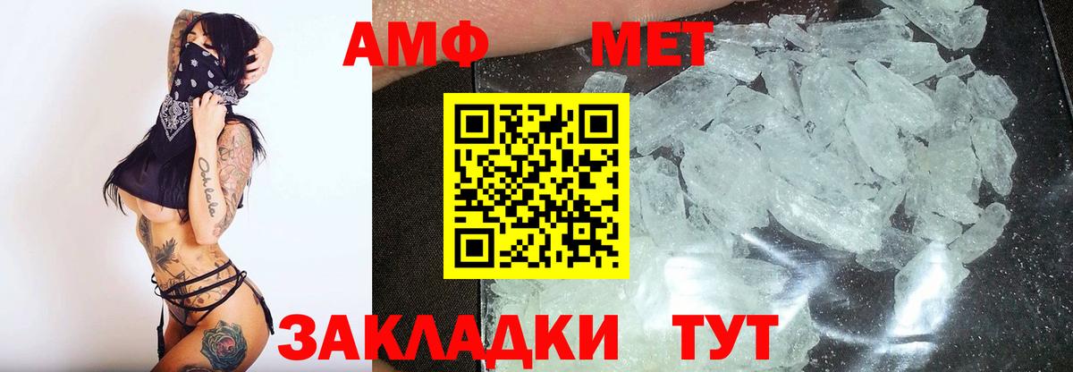 МЕТАМФЕТАМИН Methamphetamine  Вход с VPN  Клин 