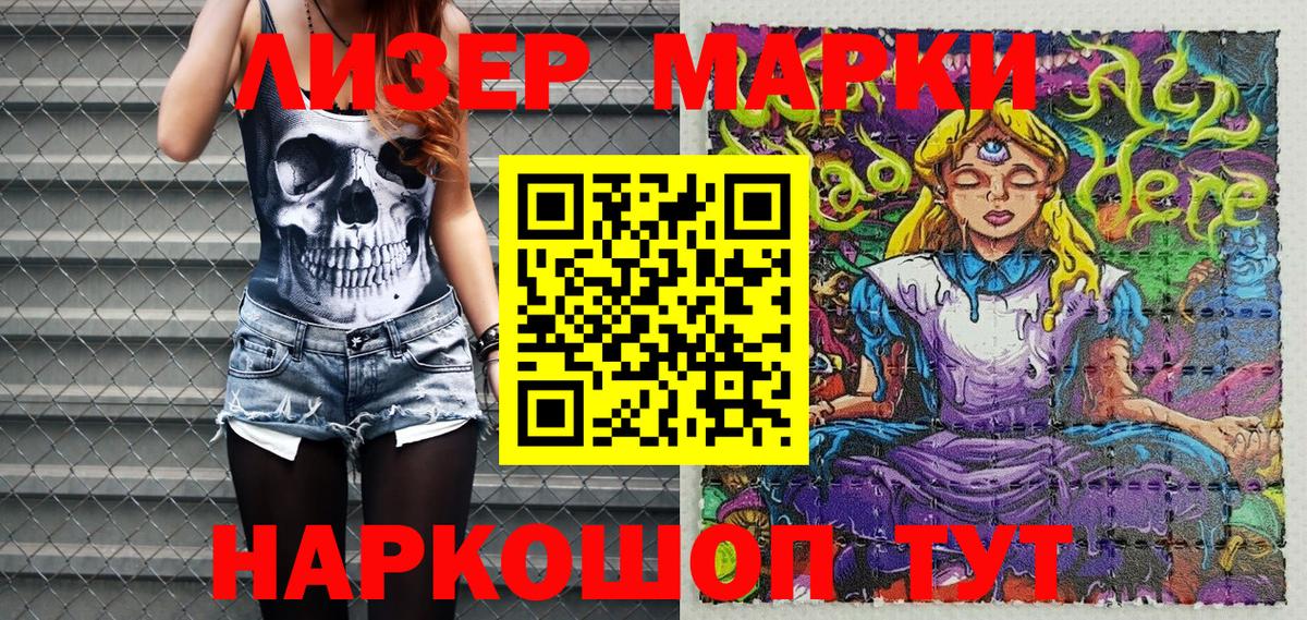 Марки NBOMe 1500мкг  Марки NBOMe  Клин  Вход с VPN  Марки NBOMe 1500мкг 