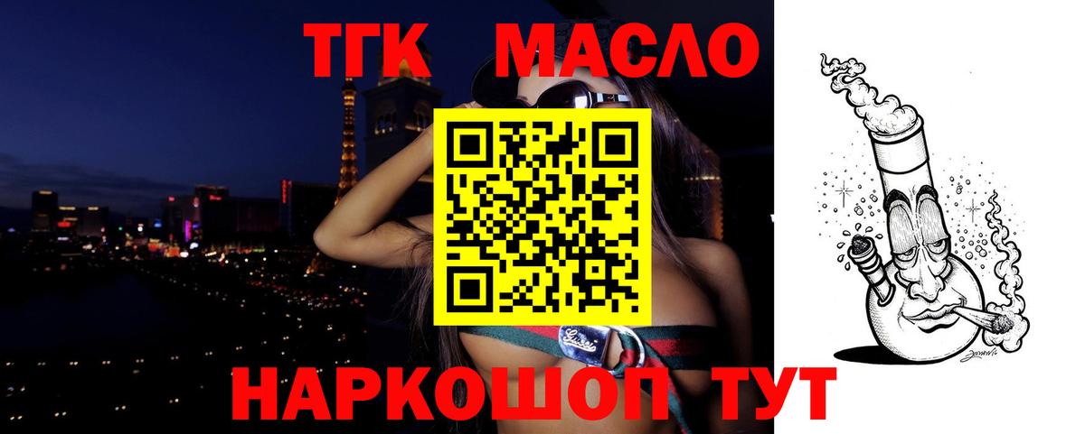 ТГК вейп Клин